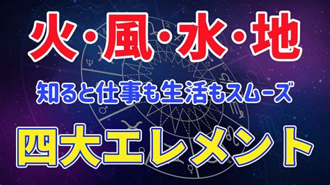 風水火地|火のエレメントは【向上心と情熱】｜火が多い人・な 